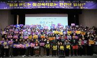 여성·가족 분야 비영리사단법인 설립 허가 문턱 낮춰