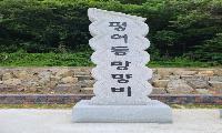 호우특보 속 50년 만의 감격! 