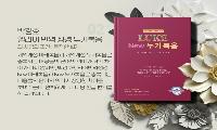 박경호 New 히브리어, 헬라어 직역성경 8종세트 소개!!