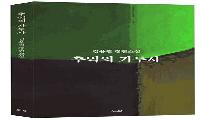 김용필 작가의 35번째 소설집 『추억의 카투사』출간