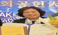 서해경 킨더숲유치원장, 신문협 ‘INAK 사회공헌대상’ 수상 영예