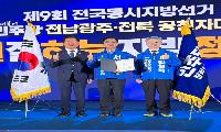 서영학, 민주당 여수시장 후보 공천장 수여…