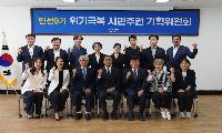 민선9기 여수시장직 인수위, 29일 활동 결과보고서 전달·기자회견 개최