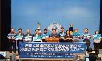 전국 4개 항만공사 통합 즉각 중단 촉구