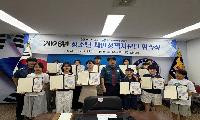 여수경찰서, 청소년 치안정책자문단 발대식 개최