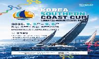 2026 남해안컵 국제요트대회, 4일 여수서 개막