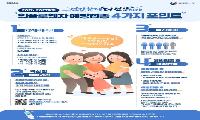 독감 2배 급증…전남광주특별시, “예방접종·위생수칙 철저” 당부
