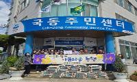 여수조선협의회, 추석 앞두고 취약계층에 ‘사랑의 백미’ 전달
