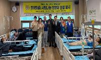 바르게살기운동 여수시협의회, 만덕동 어르신 대상 영양수액 의료봉사