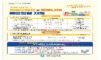 여수시, 인플루엔자·코로나19 무료 예방접종 시행