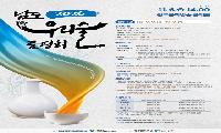 ‘남도 우리술 품평회’ 참가하세요