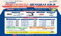 여수시, 2026년 계량기(저울) 정기검사 실시