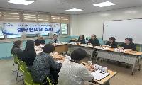 여수시 드림스타트, 3분기 아동복지기관협의체 개최