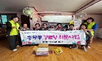 충무동지역사회보장협의체, 추석맞이 경로당 위문