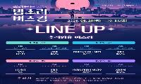 여수의 밤, 추석 연휴엔 국동항에서 더 특별하게
