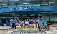 여수산단 로타리클럽, 시전동에 100만 원 상당 후원물품 기탁
