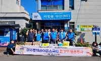 여수동백라이온스클럽, 서강동 취약계층에 따뜻한 나눔 전해