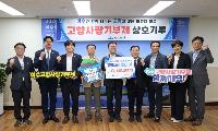 여수새마을금고, 고향사랑기부금 1,390만 원 전달