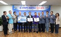 여수시-여수사랑로타리클럽, 의료취약지역 의료봉사 협약